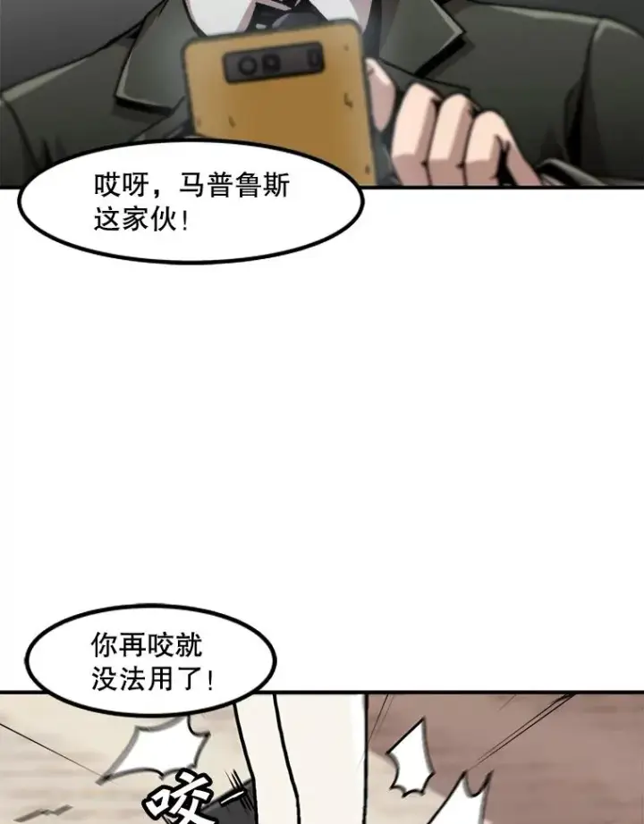 《孤雄升级》124.突如其来的邀约图47
