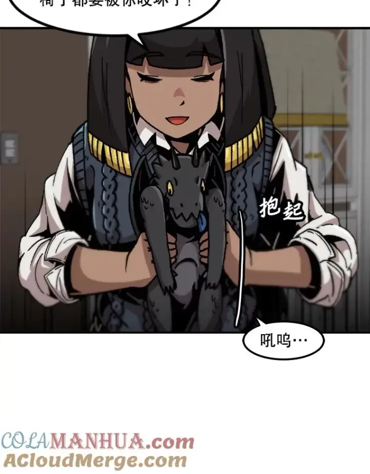 《孤雄升级》124.突如其来的邀约图49