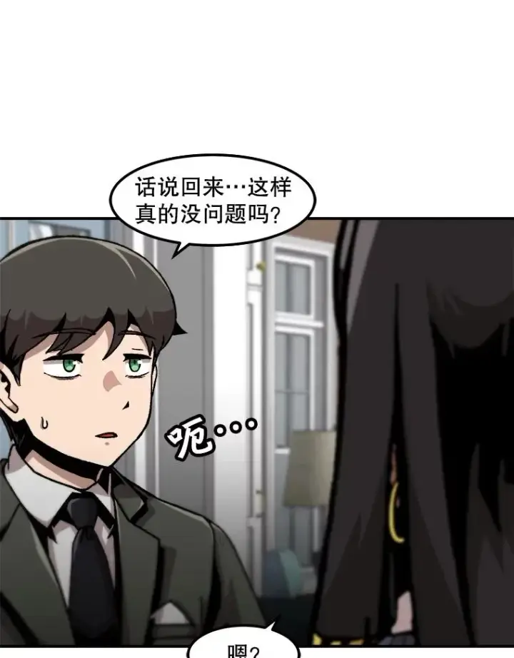 《孤雄升级》124.突如其来的邀约图50