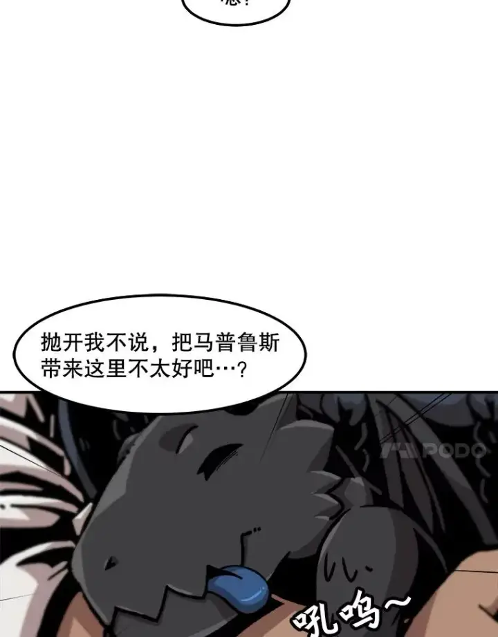 《孤雄升级》124.突如其来的邀约图51