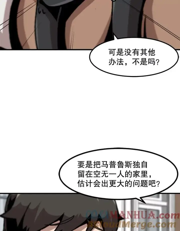 《孤雄升级》124.突如其来的邀约图52