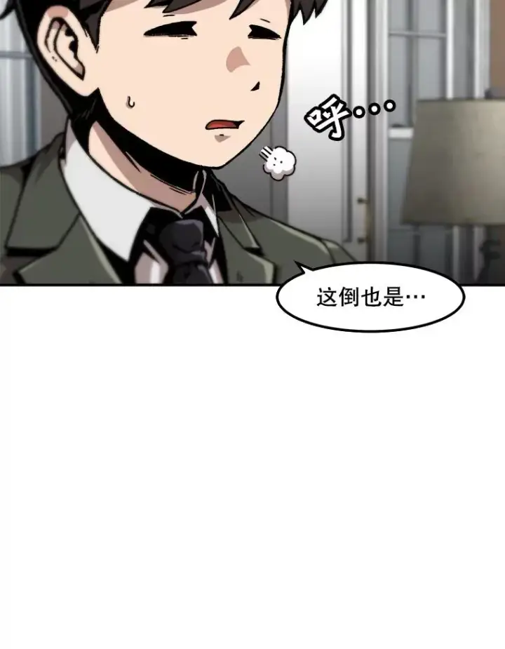 《孤雄升级》124.突如其来的邀约图53