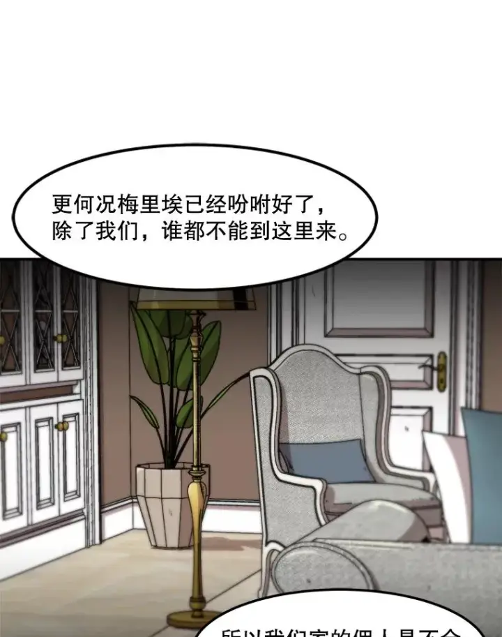 《孤雄升级》124.突如其来的邀约图54