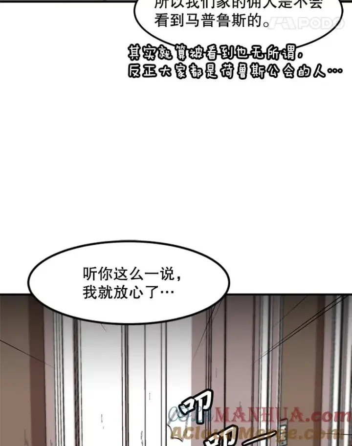 《孤雄升级》124.突如其来的邀约图55