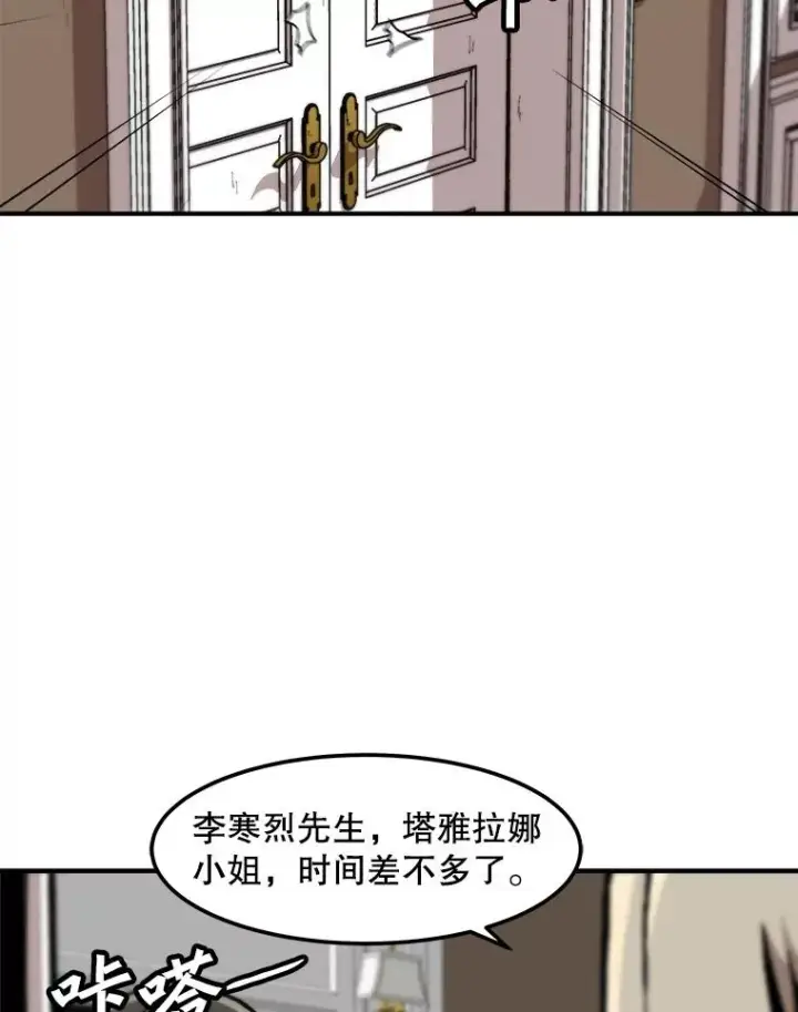 《孤雄升级》124.突如其来的邀约图56