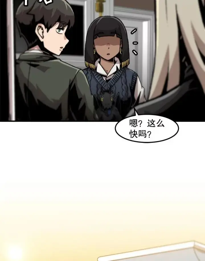 《孤雄升级》124.突如其来的邀约图57