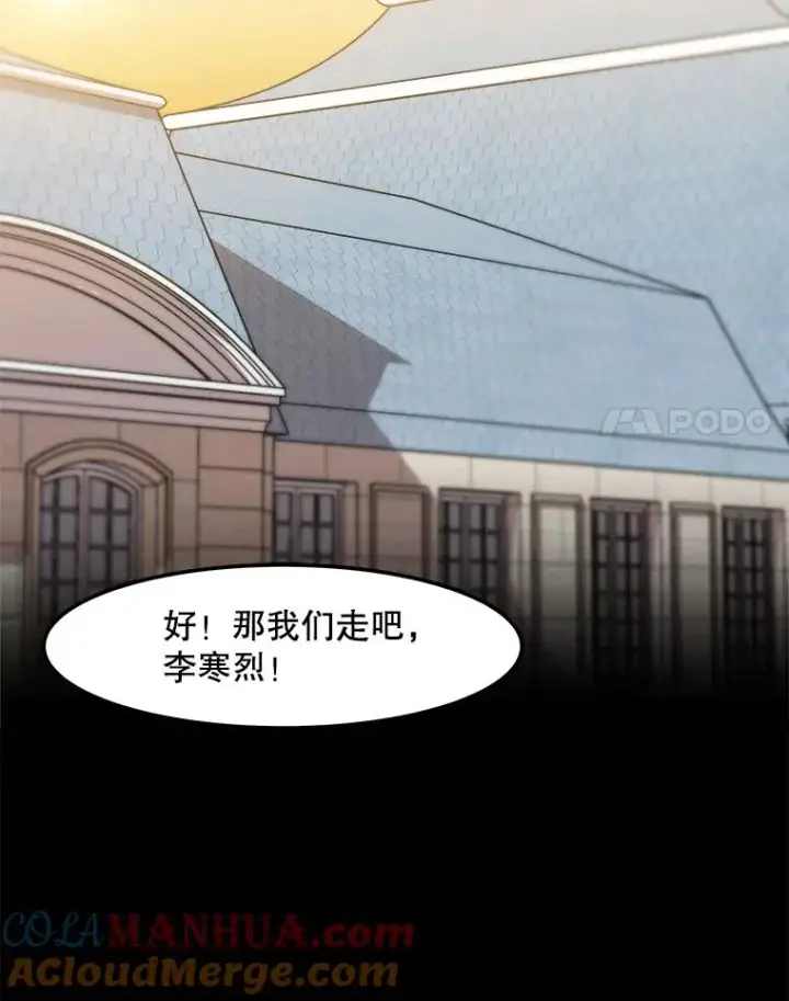 《孤雄升级》124.突如其来的邀约图58