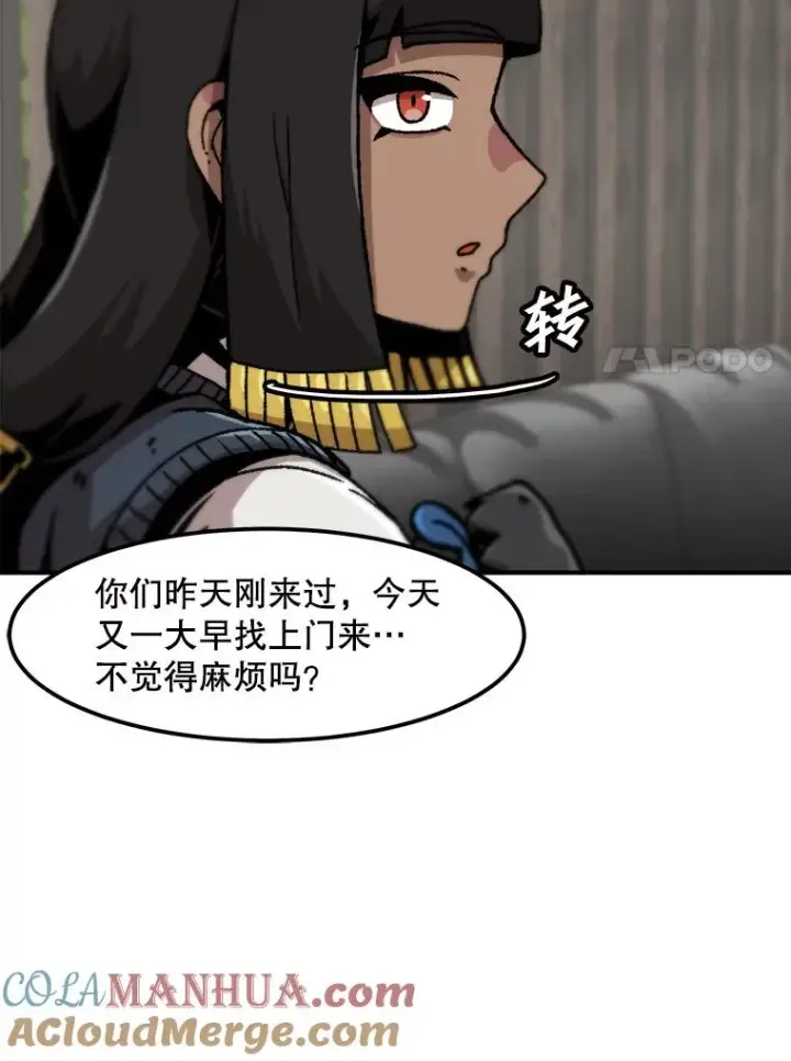 《孤雄升级》124.突如其来的邀约图7