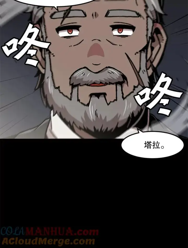 《孤雄升级》124.突如其来的邀约图70