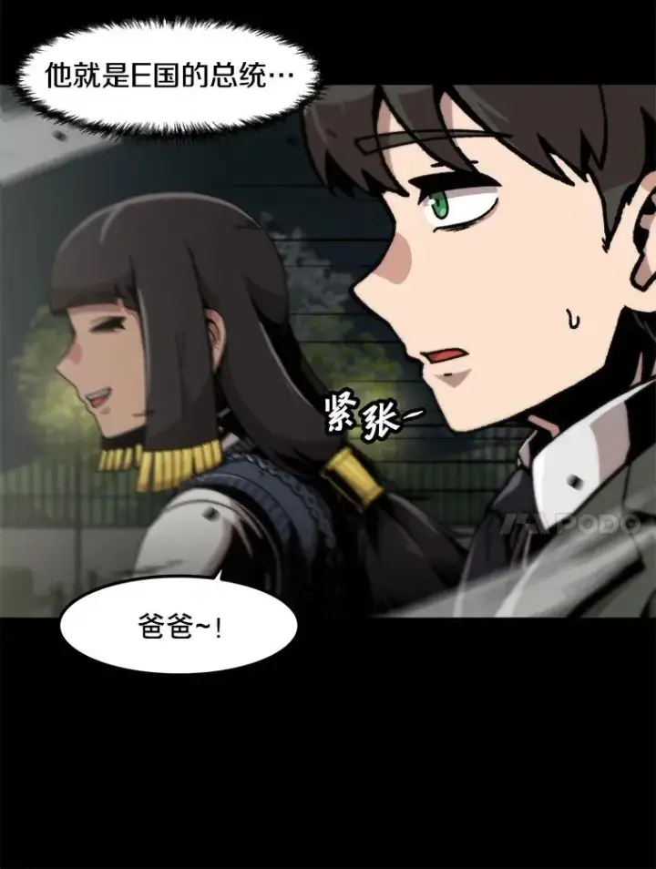 《孤雄升级》124.突如其来的邀约图71