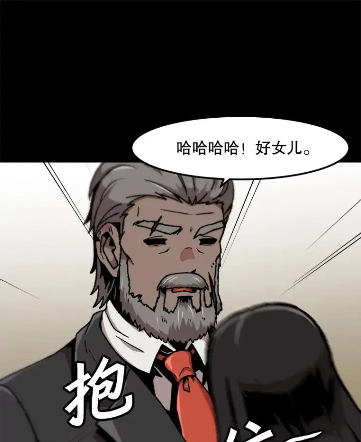 《孤雄升级》124.突如其来的邀约图72