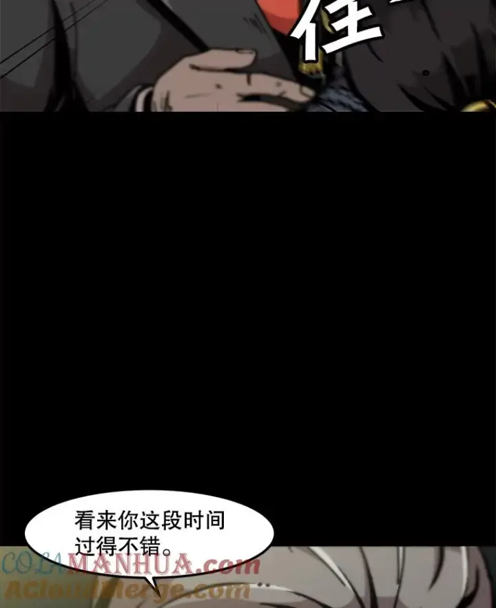 《孤雄升级》124.突如其来的邀约图73