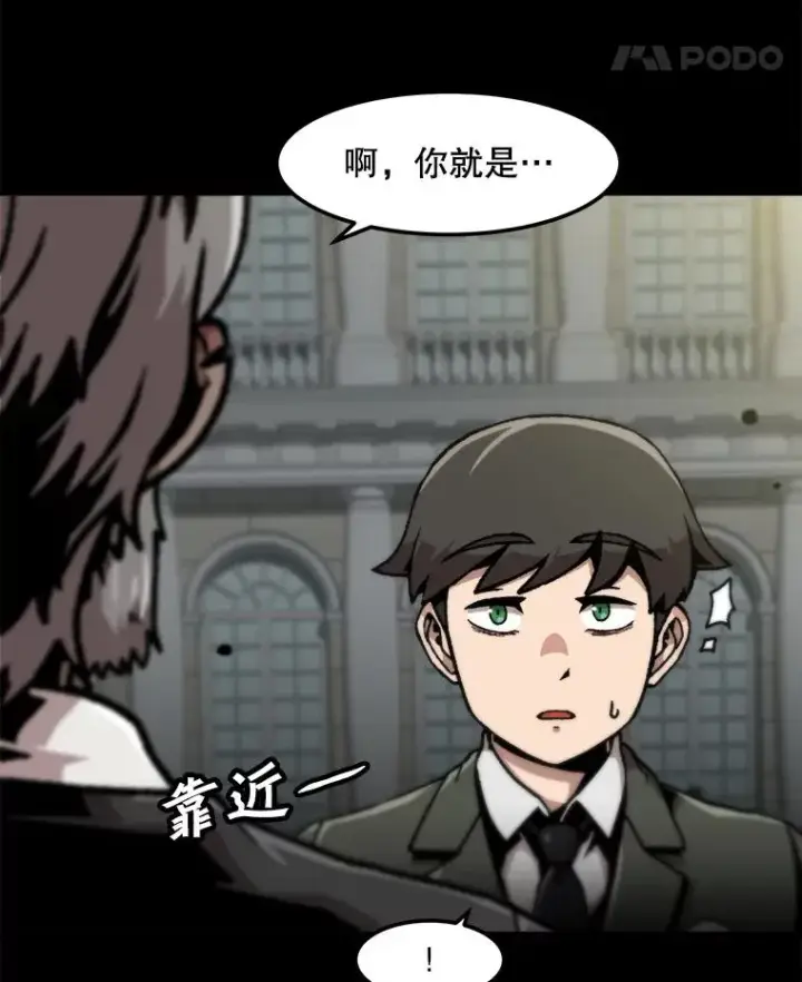 《孤雄升级》124.突如其来的邀约图75