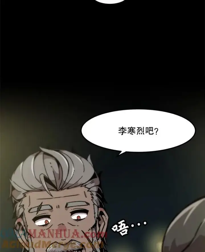 《孤雄升级》124.突如其来的邀约图76