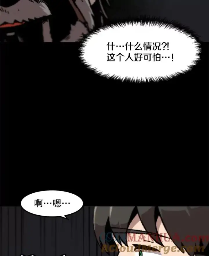 《孤雄升级》124.突如其来的邀约图79