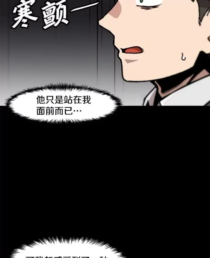 《孤雄升级》124.突如其来的邀约图80