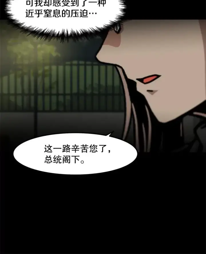《孤雄升级》124.突如其来的邀约图81