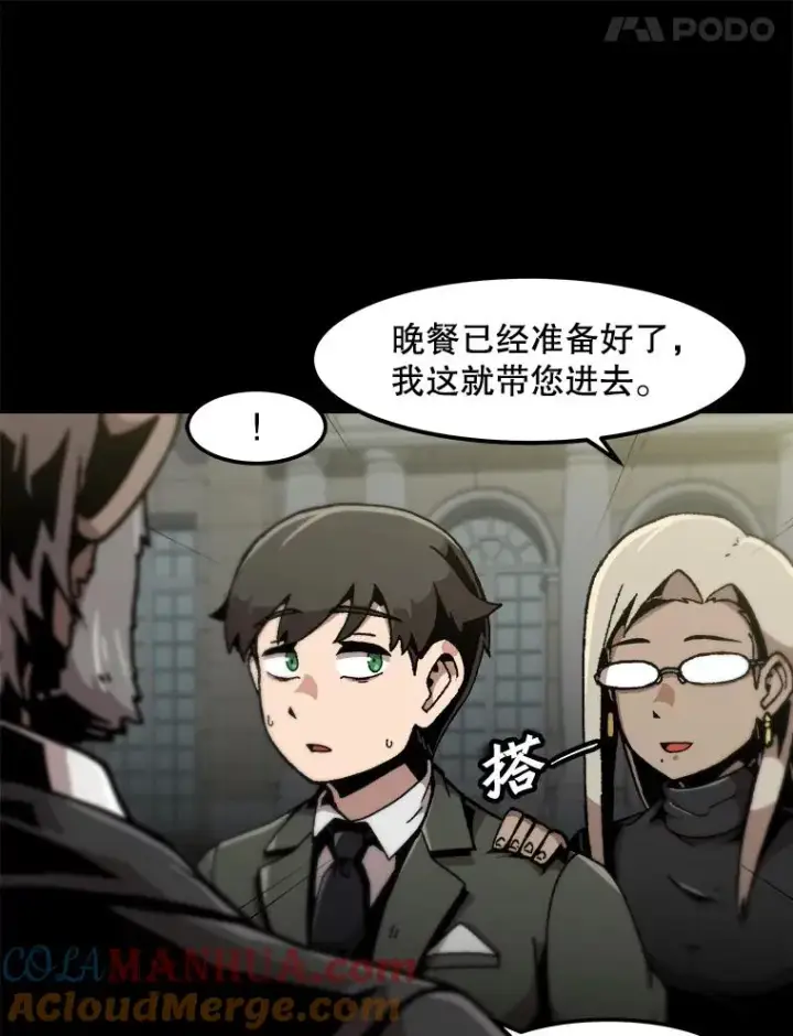 《孤雄升级》124.突如其来的邀约图82