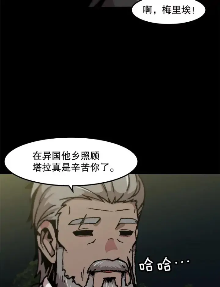 《孤雄升级》124.突如其来的邀约图83