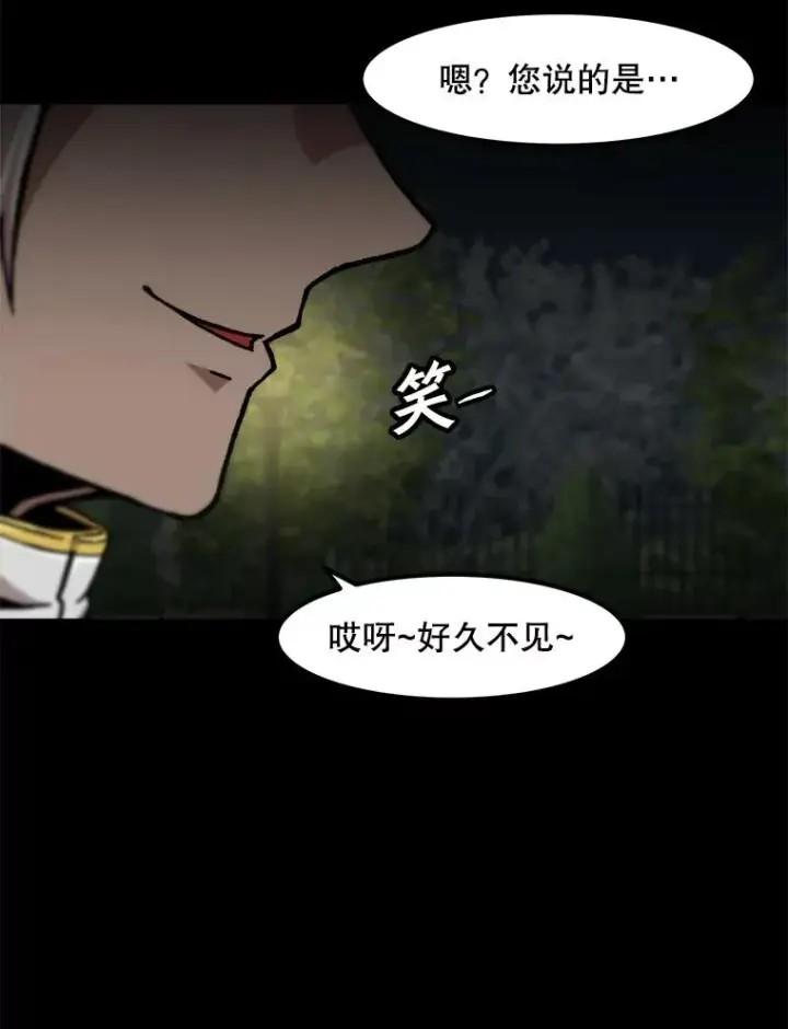 《孤雄升级》124.突如其来的邀约图87