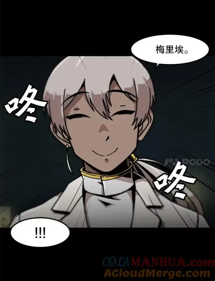 《孤雄升级》124.突如其来的邀约图88
