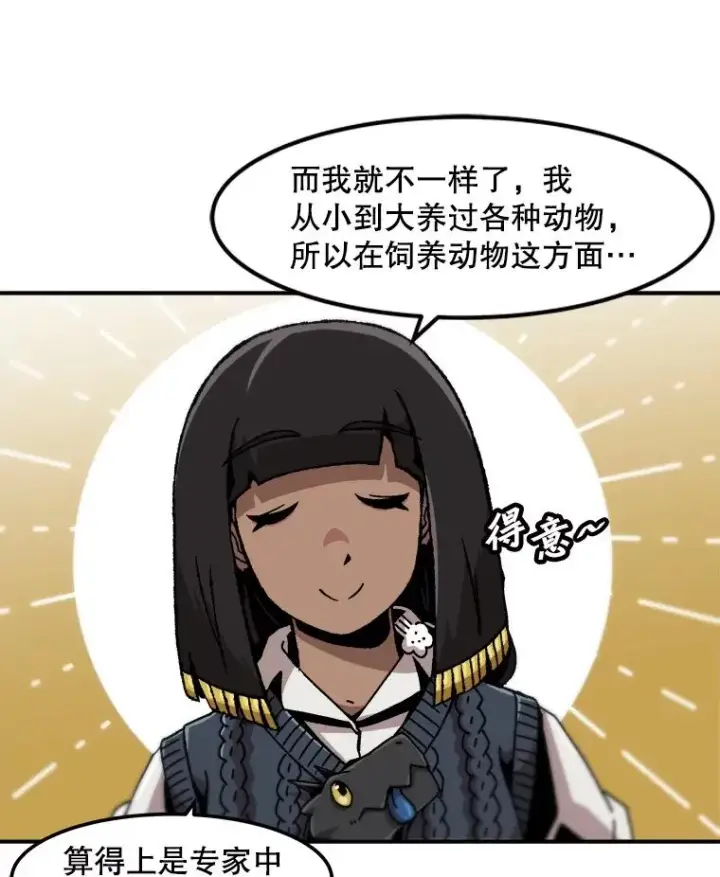 《孤雄升级》124.突如其来的邀约图9