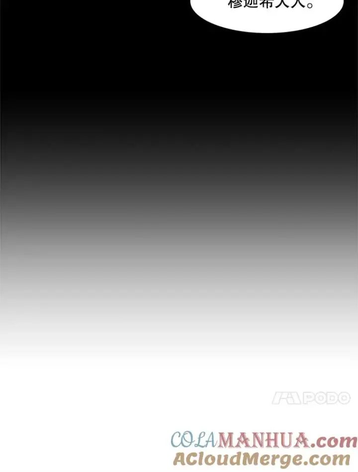 《孤雄升级》124.突如其来的邀约图91