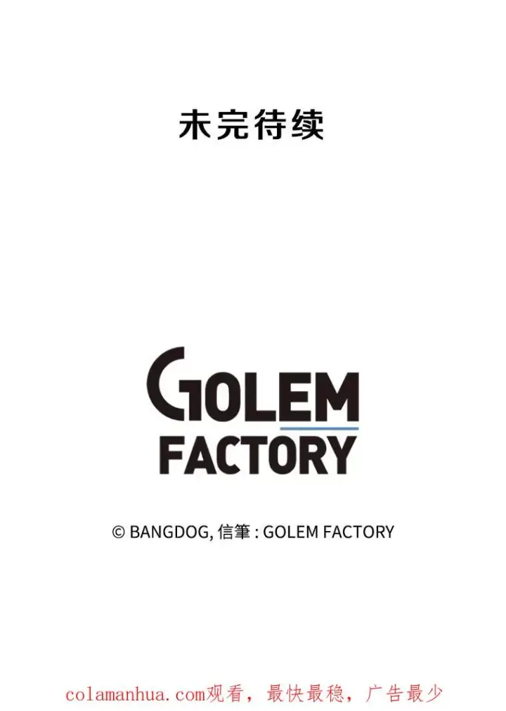《孤雄升级》124.突如其来的邀约图92