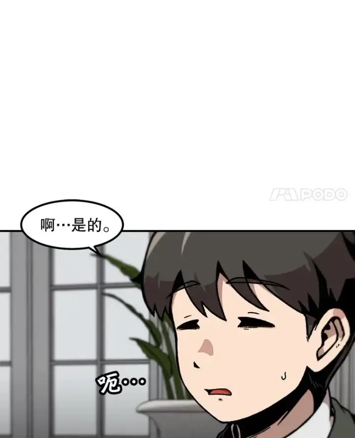 《孤雄升级》125.突如其来的邀约（2）图11