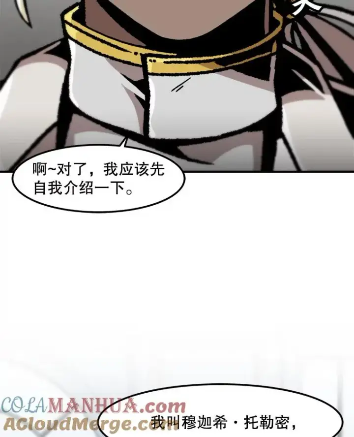 《孤雄升级》125.突如其来的邀约（2）图13