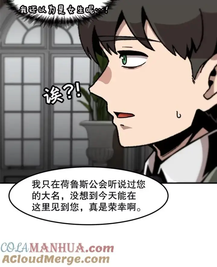 《孤雄升级》125.突如其来的邀约（2）图16