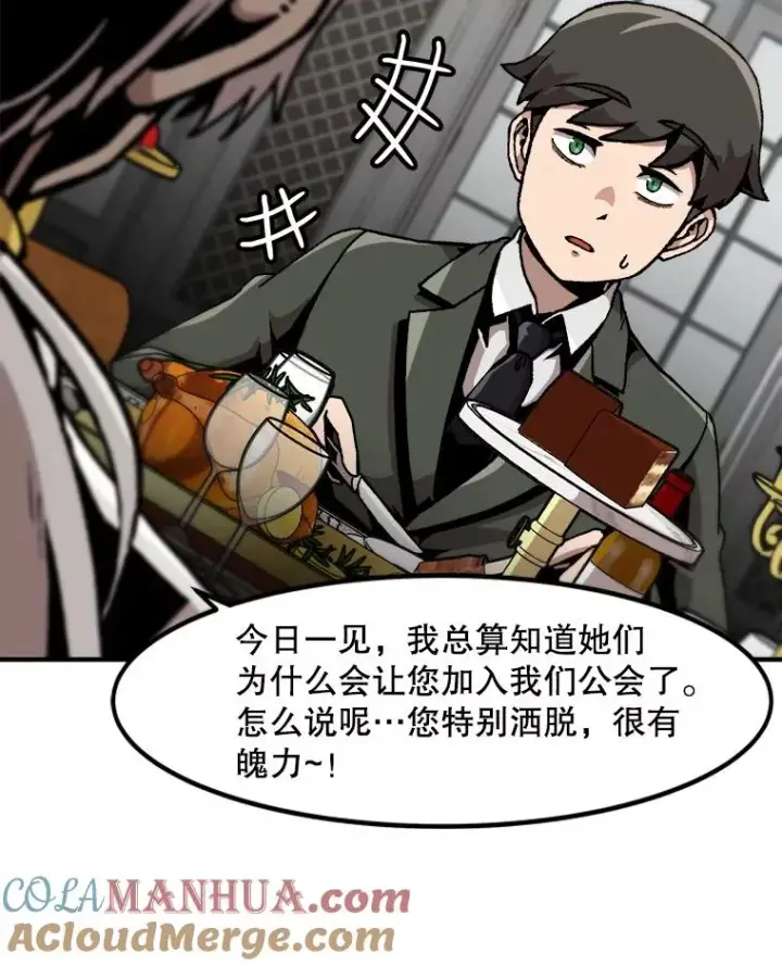 《孤雄升级》125.突如其来的邀约（2）图19