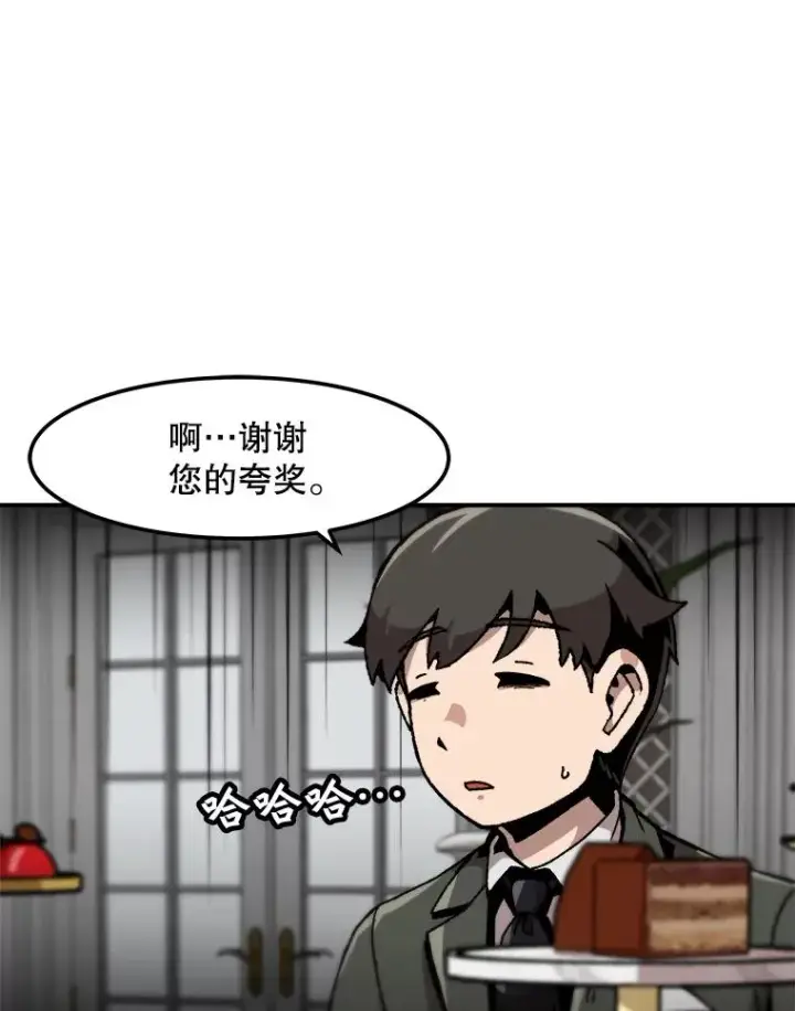 《孤雄升级》125.突如其来的邀约（2）图20