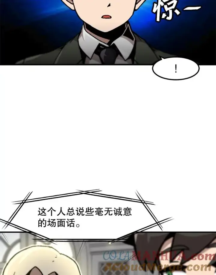 《孤雄升级》125.突如其来的邀约（2）图22