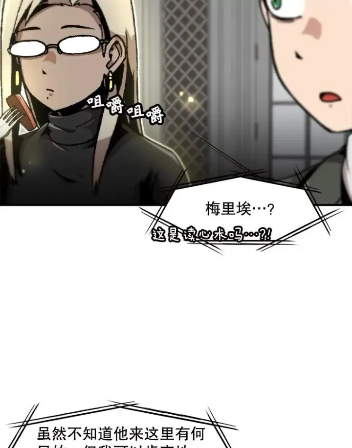 《孤雄升级》125.突如其来的邀约（2）图23