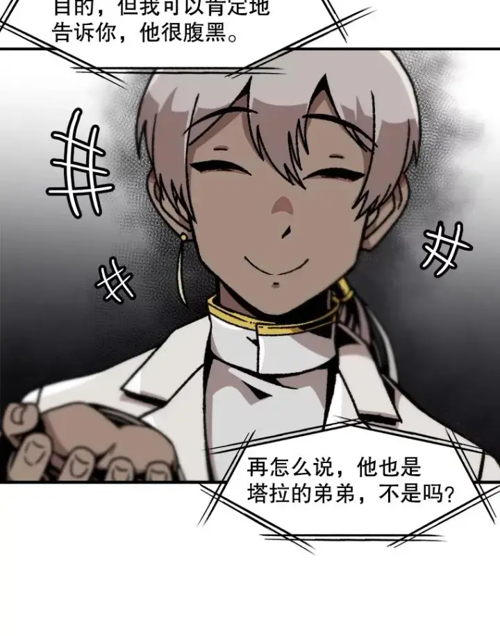 《孤雄升级》125.突如其来的邀约（2）图24