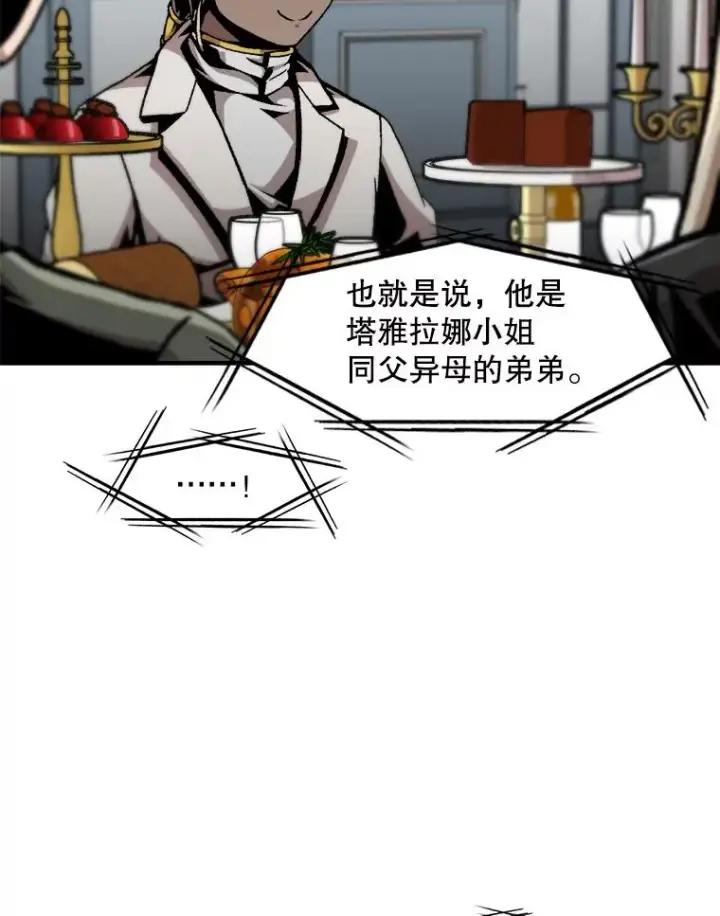 《孤雄升级》125.突如其来的邀约（2）图27