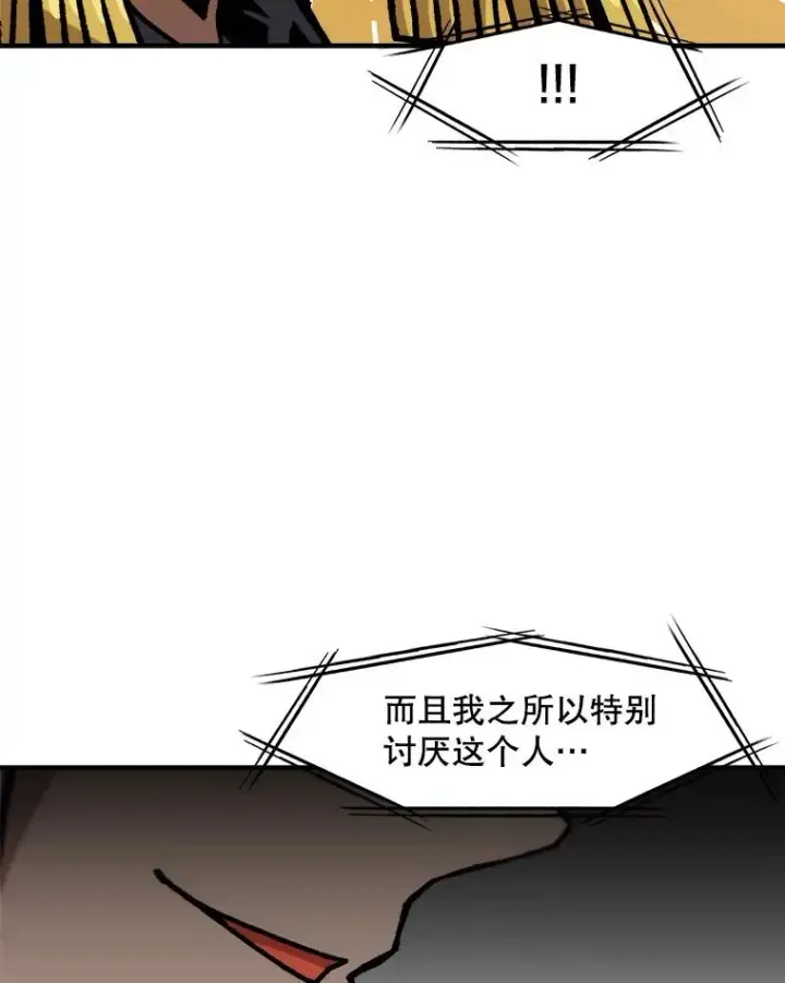 《孤雄升级》125.突如其来的邀约（2）图30