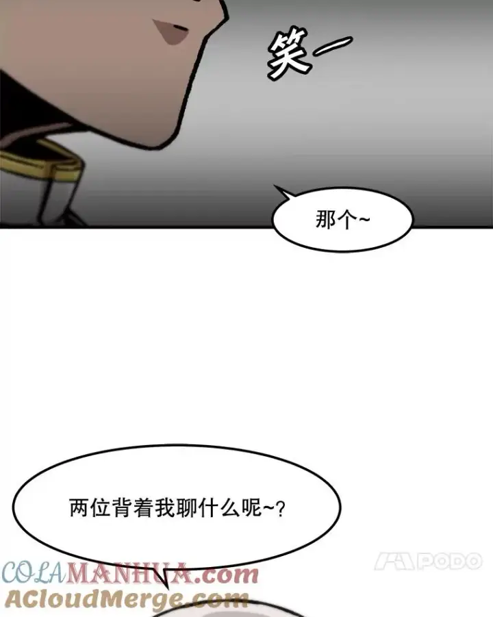 《孤雄升级》125.突如其来的邀约（2）图31