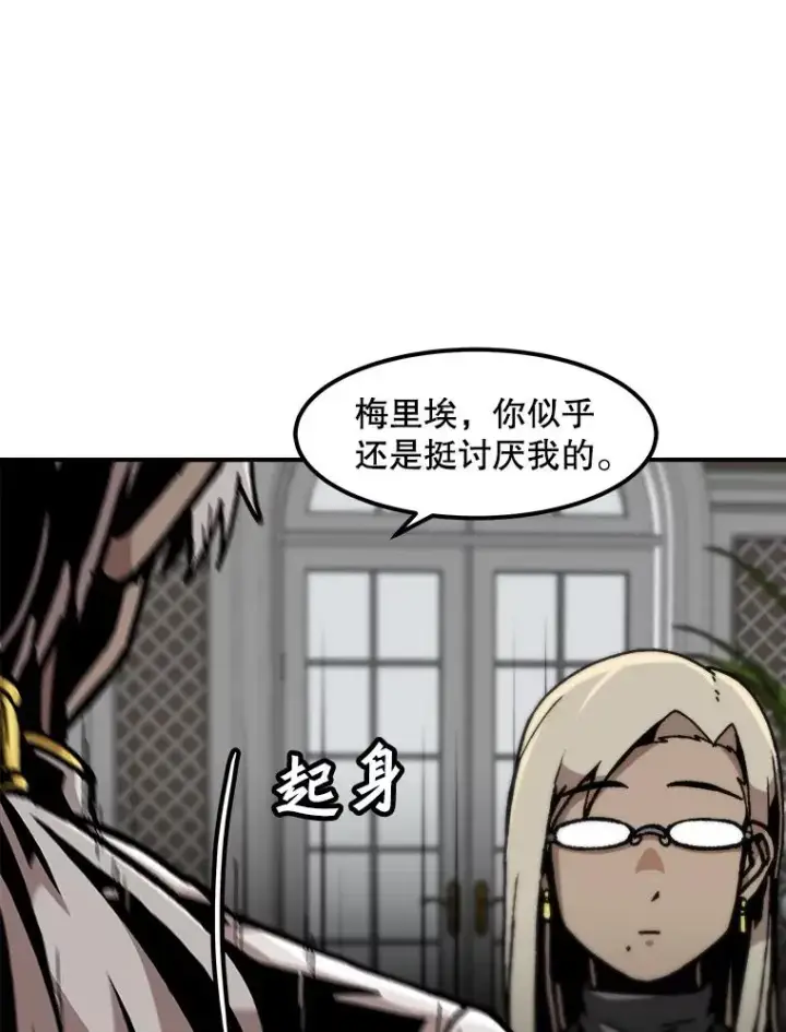 《孤雄升级》125.突如其来的邀约（2）图39