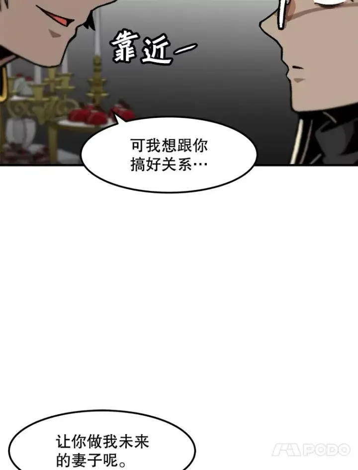 《孤雄升级》125.突如其来的邀约（2）图41