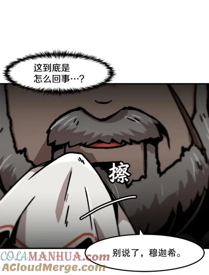 《孤雄升级》125.突如其来的邀约（2）图43
