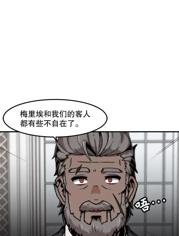 《孤雄升级》125.突如其来的邀约（2）图44