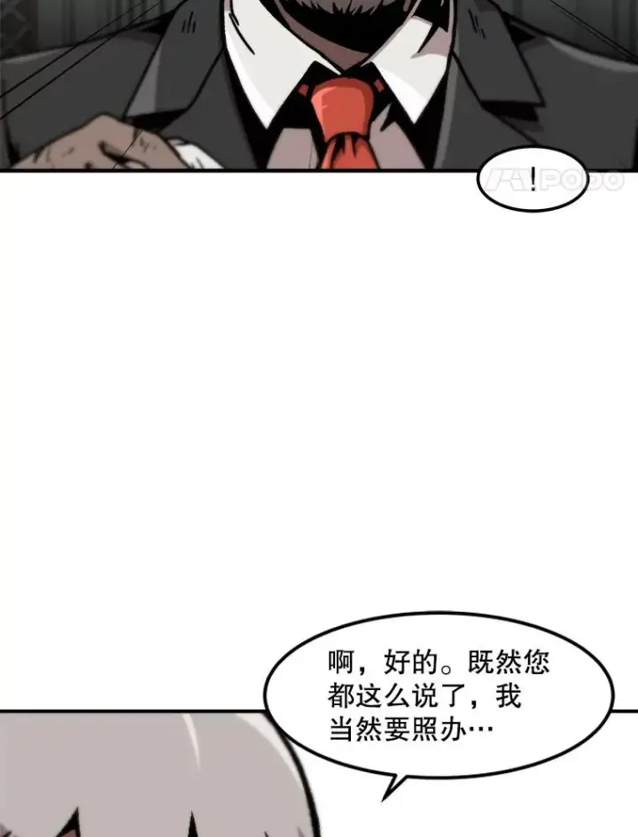 《孤雄升级》125.突如其来的邀约（2）图45