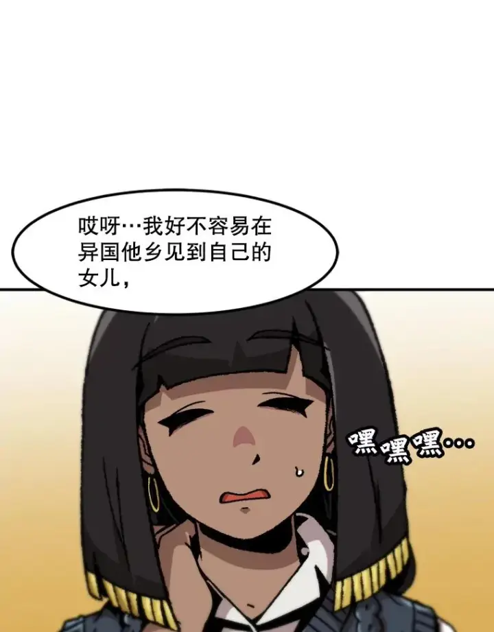 《孤雄升级》125.突如其来的邀约（2）图47