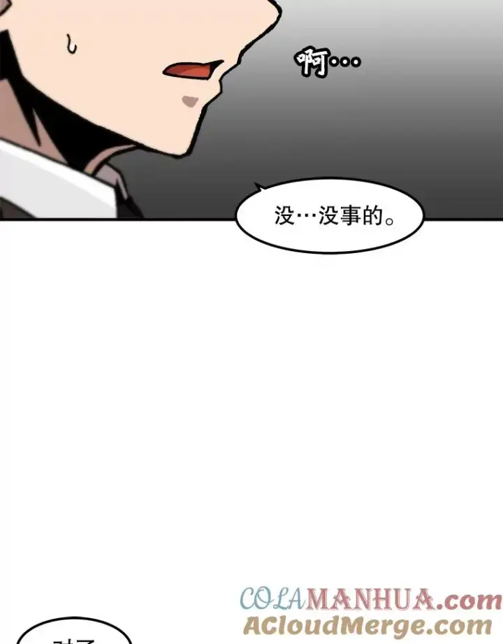 《孤雄升级》125.突如其来的邀约（2）图49