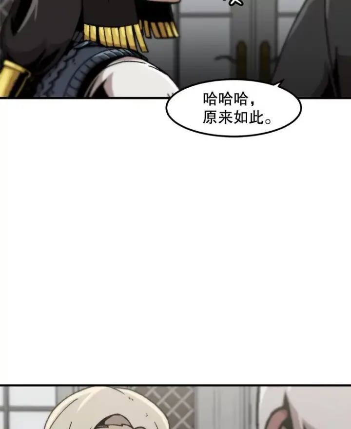 《孤雄升级》125.突如其来的邀约（2）图5