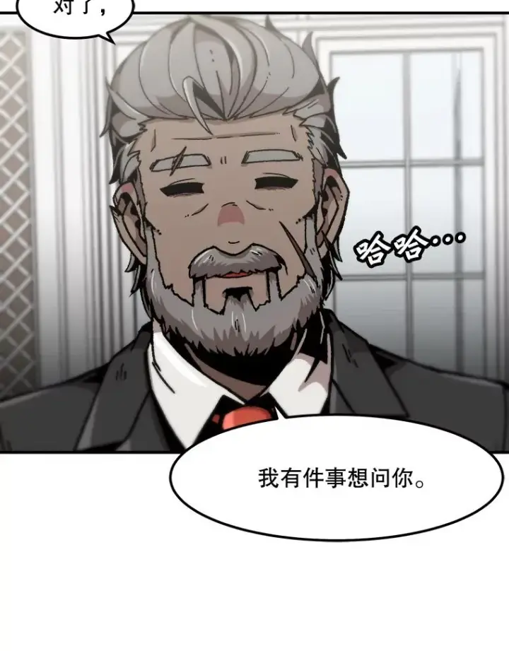 《孤雄升级》125.突如其来的邀约（2）图50