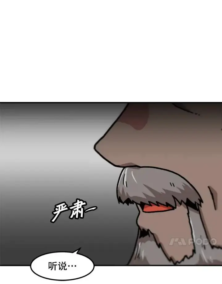 《孤雄升级》125.突如其来的邀约（2）图51