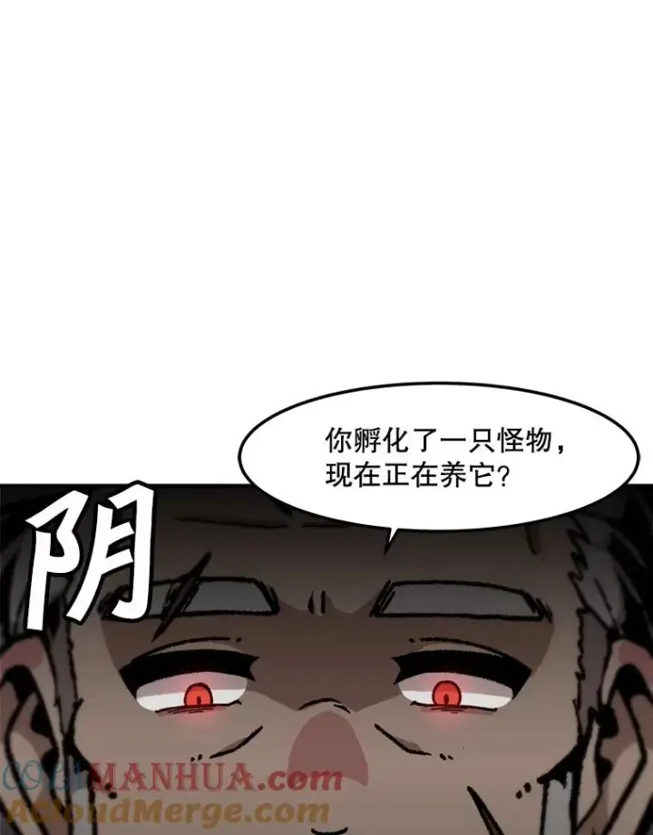 《孤雄升级》125.突如其来的邀约（2）图52